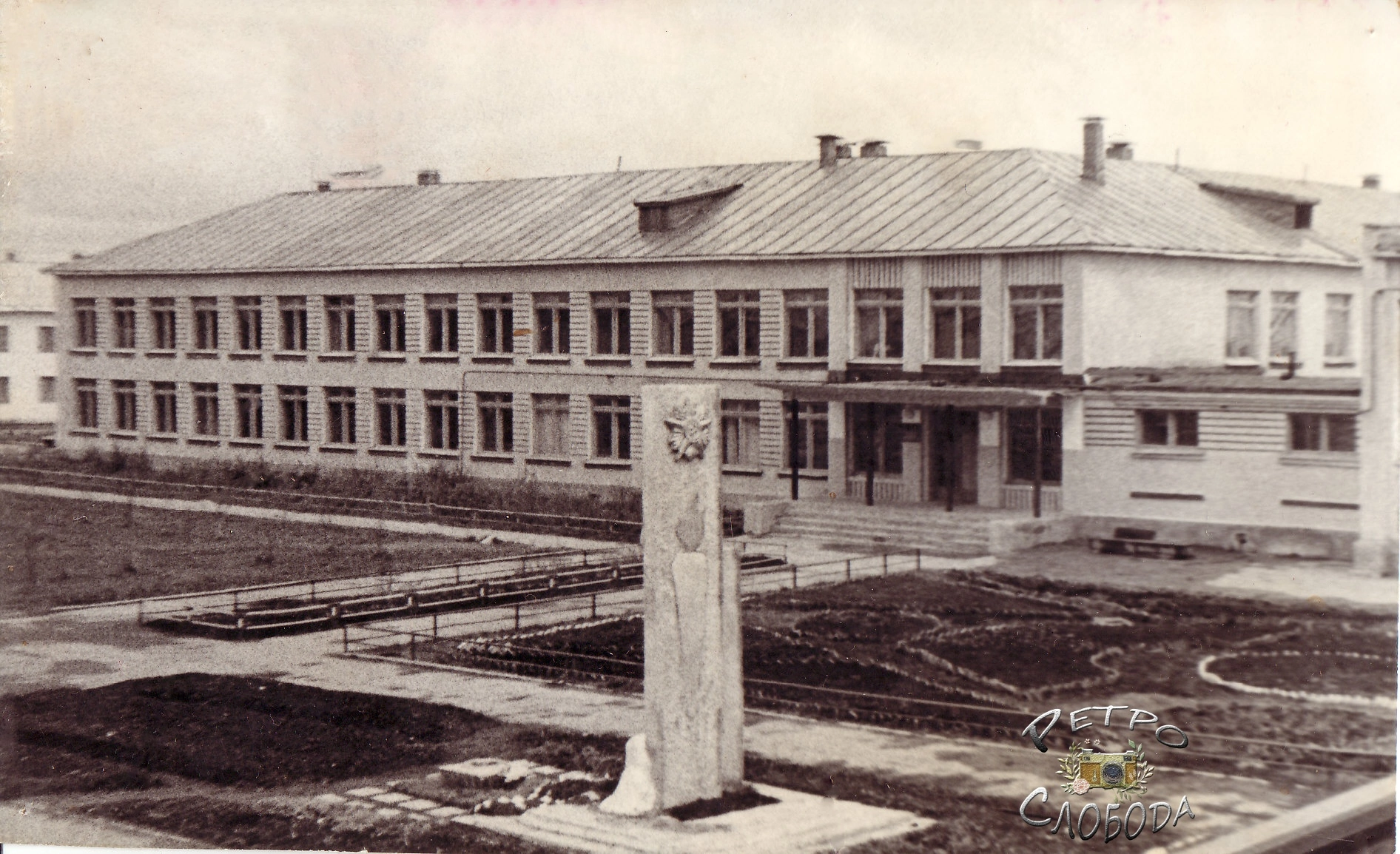 школа 1972 школа 1972