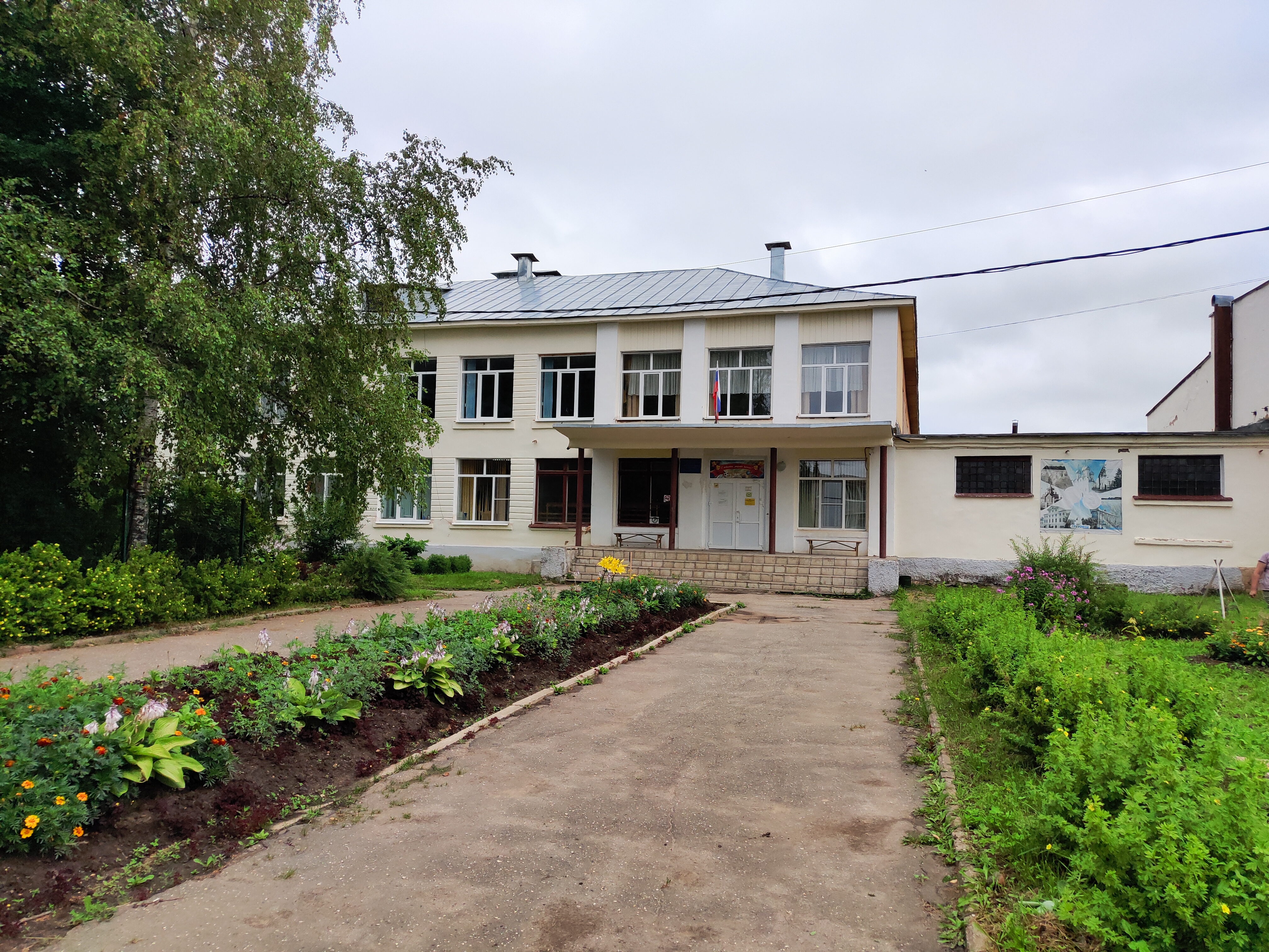 школа школа